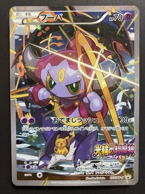 Hoopa 155/XY-P Movie Limited Promo Holo Japanese NM/EX - Image 1 of 4