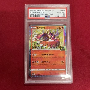 Graded PSA 10 2021 Pokemon Hapanese Ho-Oh-Rev. Foil 25th Anniversary Coll. #004 - Picture 1 of 2