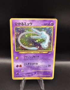 LP++ Shining Mew No.151 CoroCoro Limited Promo Holo Japanese Pokemon Card - Picture 1 of 4