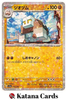 EX/NM Naclstack High Class Pack 108/190  Pokemon Cards Japanese - Image 1 of 4