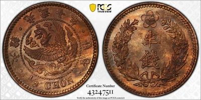 YEAR 10 (1906) KOREA KOJONG (AS EMPEROR) BRONZE 1/2 CHON KM-1124 PCGS MS64RB - Image 1 of 4