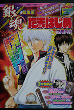 Hideaki Sorachi: Gintama Compilation Magazine "Tamahajime" from JAPAN