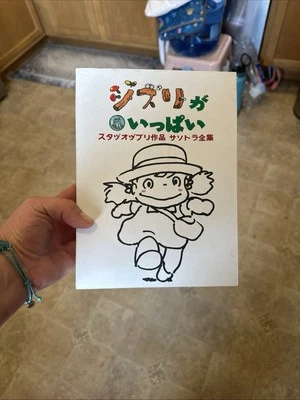 "Ghibli Ga Ippai Collection" Japanese Box Set TKCA-71100 DVD 2005 JASRAC - Image 1 of 4