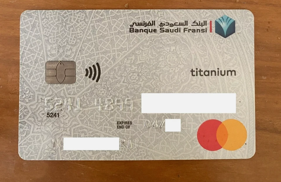 MasterCard Titanium Privilege KSA Credit Card (out of date, for Collectors) - Image 1 of 1
