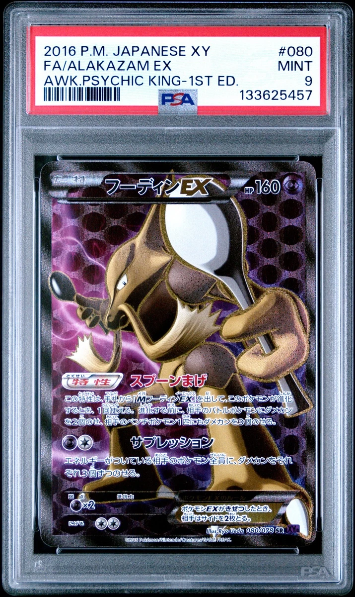 Pokémon TCG XY 1st Edition Individual Trading Card Games for sale