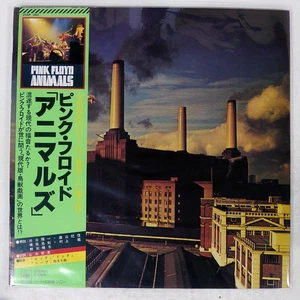 PINK FLOYD ANIMALS CBS 25AP340 Japan VINYL LP - Picture 1 of 3