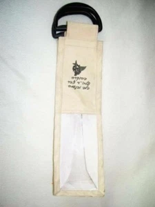 Zahal Idf Israeli Army Givati Brigade Palchod Unit Tzabar Wine Bottle Bag Israel - Picture 1 of 3