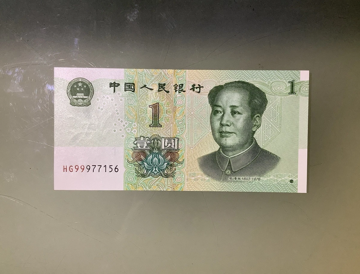 14 47-104743-28 中国旧紙幣 古紙幣 中國人民銀行 壱圓 壱角