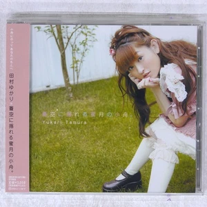 TAMURA YUKARI A SMALL BOAT OF HONE コナミ KMCA191 Japan 1CD - Picture 1 of 1