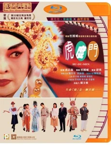 Hu-Du-Men 虎度門 1996 (Hong Kong Movie) BLU-RAY English Subtitles (Region A) - Imagen 1 de 2