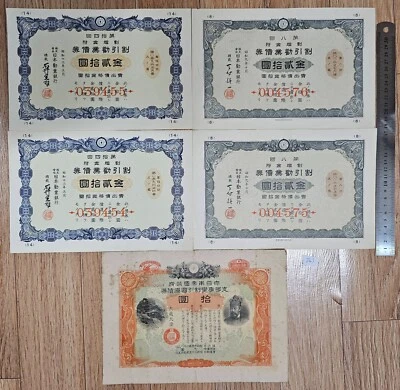WWII Japanese Empire Military Bonds – Set of 5 (Large Size) - Image 1 of 3