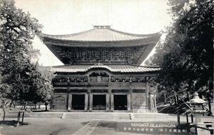 Japón Kenchoji de Kamakura 06.47 - Imagen 1 de 2