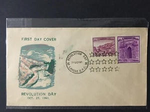 Pakistan 1961 FDC REVOLUTION DAY - Picture 1 of 2