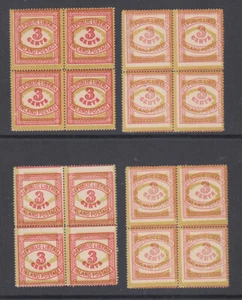 Liberia # 64 MNH Blocks With Color Shfts Red X 4 1897 Inland Postage  - Picture 1 of 1