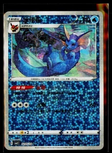 Pokémon TCG - Vaporeon 02 05/14 - Gem Pack Vol.2 CBB2C S-Chinese NM! - Picture 1 of 2