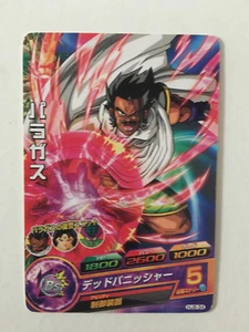 Dragon Ball Heroes HJ8-34 - Imagen 1 de 1