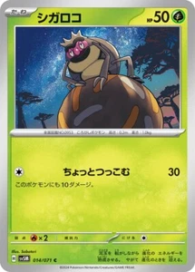 Pokemon Card Rellor 014/071 SV5M Scarlet & Violet Cyber Judge MINT Japanese - Imagen 1 de 3