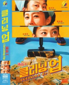 KOREAN DRAMA DVD CLEANING UP 清洁工 VOL.1-16 END ENG SUBS REGION ALL +FREE SHIP - Picture 1 of 7