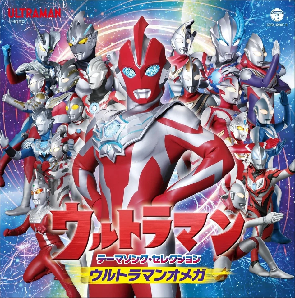 ULTRAMAN THEME SONG SELECTION ULTRAMAN OMEGA CD TOKUSATSU SOUNDTRACK JAPAN NEW - Image 1 of 1
