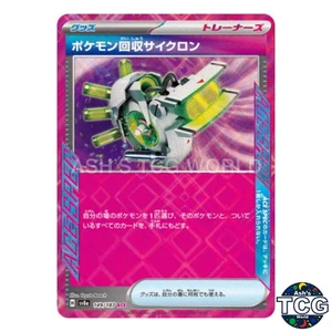Scoop Up Cyclone ACE 149/187 SV8a Terastal Fest ex Pokemon Card Japanese - Picture 1 of 6