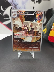 Garganacl 070/063 M1l: Mega Brave Holo (Japanese) - Picture 1 of 2