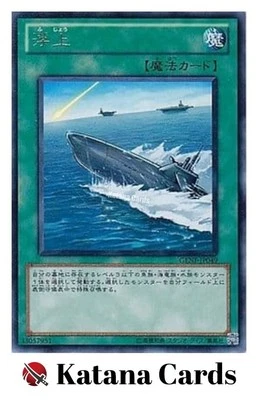 Yugioh Cards |  Surface Rare | GENF-JP049 Japanese - Image 1 of 4