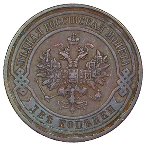 Rusia - 2 Copecs 1916 Nicolas II - Petrogrado Petersburgo - Cobre Y.10.3 - Imagen 1 de 2