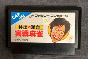 Nitendo Famicom Jp Game Ide Yousuke Meijin no Jissen Mahjong w/Joypad and Manual - Picture 1 of 5