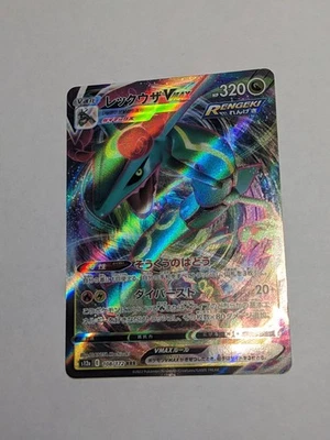 PACK FRESH  -  Rayquaza VMAX 108/172 VSTAR Universe Japanese Pokemon 2022 AR RRR - Image 1 of 4