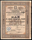 1898 St. Petersburg, Russia: Rail Car Manufacturer - Waggonbau-Gesellschaft