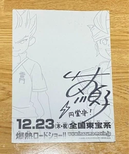 Carta autografata Junko Takeuchi [Inazuma Eleven] I più forti attacchi di orchi dell'esercito - Foto 1 di 5