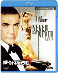 New Blu-ray MOVIE -NEVER SAY NEVER AGAIN- from Japan - Picture 1 of 1