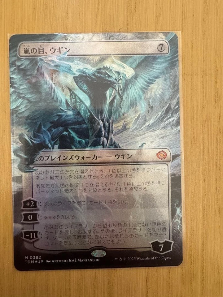 Ugin Eye of the Storm Foil Magic the Gathering Planeswalker Legendary Card - Image 1 of 2