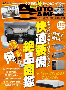 AUTO CAMPER Nov 2025 Japanese Camping Car magazine Japan - Picture 1 of 1