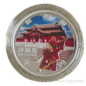 OKINAWA Prefectures Silver Proof Coin Color 60th A Set 1000 Yen Japan Mint 2012 - Picture 1 of 5
