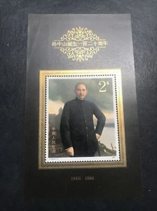 CHINA, 1986, J-133,"120TH OF BIRTH OF DR. S.Y.S." S/S MINT NH. FRESH CONDITION - Picture 1 of 2