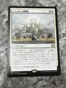1x Unplayed / NM Japanese Teferi’s Protection From Double Masters 2022 - Picture 1 of 2