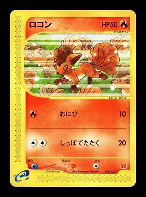 [HP] Vulpix Japanese McDonald's Promotional e-Card Series 005/018 Pokemon - Image 1 of 2