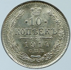 1914 СПБ BC Russia under Czar NICHOLAS II Silver 10 Kopeks Russian Coin i118356 - Picture 1 of 2