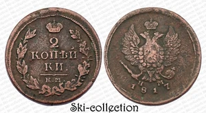 RUSSIE. 2 Kopek 1817 EM-HM (Ekaterinbourg). Alexandre I°. Cuivre. Россия - Picture 1 of 1