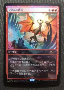 MTG Magic the Gathering Brotherhood's End Promo FOIL(Japanese) NM - Picture 1 of 6