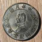 1927 Republic of China Silver 1 Dollar Memento coin -Birth of Republic of China