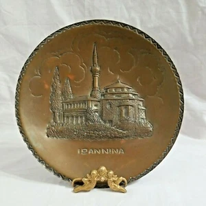 Vintage Ioannina Copper 7 3/8" Dia. Decorative Wall Hanging Plate Art Decor - Picture 1 of 5