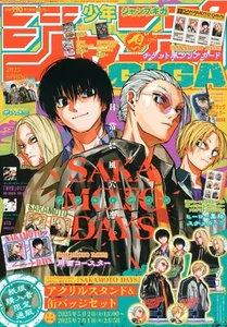 JUMP GIGA 2025 Spring Sakamot Days My Hero Aca Black Clover All Bonus Only - Bild 1 von 13