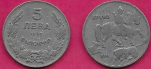 BULGARIA KINGDOM 5 LEVA 1930 1 YEAR TYPE,RULER BORISIII,KRUM THE FEARSOME(KHAN O - Picture 1 of 1