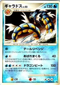 GYARADOS UNLIMITED 017/092 JAPANESE STORMFRONT LP - Bild 1 von 2
