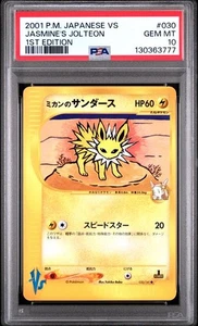 PSA 10 Jasmine's Jolteon 030/141 VS 2001 Pokemon Card Japanese - Picture 1 of 2