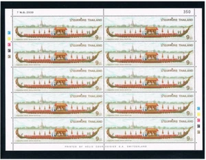Thailand 1996 Royal Barge Kostenloser Versand (9b x 10) - Bild 1 von 1
