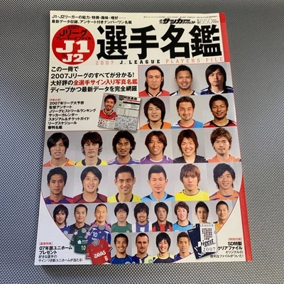 2007 J.League J1 & J2 Player Directory Weekly Soccer Digest Japan Sports Plannin - Image 1 of 4