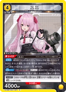UNION ARENA UA18BT/NIK-1-027 Yuni R NIKKE - Picture 1 of 2